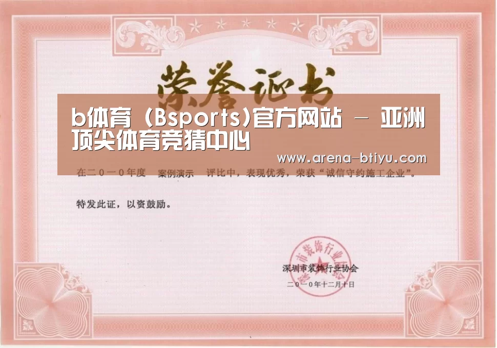 荣誉证书二(图1)