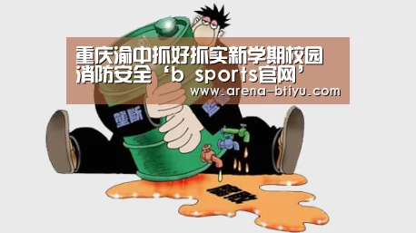 b sports官网